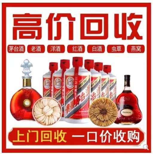 静宁回收茅台酒